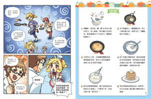 Load image into Gallery viewer, 小牛頓2024新品--科學小廚師