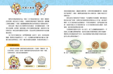 Load image into Gallery viewer, 小牛頓2024新品--科學小廚師