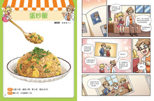 Load image into Gallery viewer, 小牛頓2024新品--科學小廚師