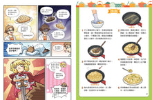 Load image into Gallery viewer, 小牛頓2024新品--科學小廚師