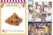 Load image into Gallery viewer, 小牛頓2024新品--科學小廚師