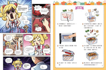 Load image into Gallery viewer, 小牛頓2024新品--科學小廚師