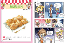 Load image into Gallery viewer, 小牛頓2024新品--科學小廚師