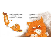 Load image into Gallery viewer, 【蔬果系列食育繪本:地瓜】飛吧!瓜瓜號!Fly, Sweet Potato-Bot!