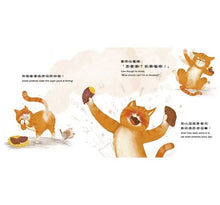 Load image into Gallery viewer, 【蔬果系列食育繪本:地瓜】飛吧!瓜瓜號!Fly, Sweet Potato-Bot!