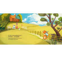 Load image into Gallery viewer, 【蔬果系列食育繪本:地瓜】飛吧!瓜瓜號!Fly, Sweet Potato-Bot!