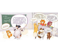 Load image into Gallery viewer, 【蔬果系列食育繪本:地瓜】飛吧!瓜瓜號!Fly, Sweet Potato-Bot!