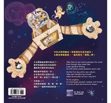 Load image into Gallery viewer, 【蔬果系列食育繪本:地瓜】飛吧!瓜瓜號!Fly, Sweet Potato-Bot!