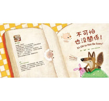Load image into Gallery viewer, 【蔬果系列食育繪本:番茄】不可怕也沒關係!It’s OK to Not Be Scary!