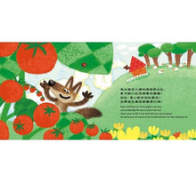 Load image into Gallery viewer, 【蔬果系列食育繪本:番茄】不可怕也沒關係!It’s OK to Not Be Scary!