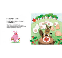 Load image into Gallery viewer, 【蔬果系列食育繪本:番茄】不可怕也沒關係!It’s OK to Not Be Scary!