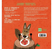 Load image into Gallery viewer, 【蔬果系列食育繪本:番茄】不可怕也沒關係!It’s OK to Not Be Scary!