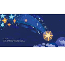 Load image into Gallery viewer, 【蔬果系列食育繪本:竹筍】好煩惱村的許願竹 The Wishing Bamboo