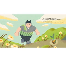 Load image into Gallery viewer, 【蔬果系列食育繪本:竹筍】好煩惱村的許願竹 The Wishing Bamboo