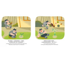 Load image into Gallery viewer, 【蔬果系列食育繪本:竹筍】好煩惱村的許願竹 The Wishing Bamboo