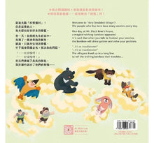 Load image into Gallery viewer, 【蔬果系列食育繪本:竹筍】好煩惱村的許願竹 The Wishing Bamboo