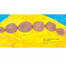 Load image into Gallery viewer, 【蔬果系列食育繪本:蓮藕】大蓮藕 The Big Lotus Root