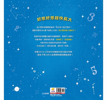 Load image into Gallery viewer, 好想好想趕快長大