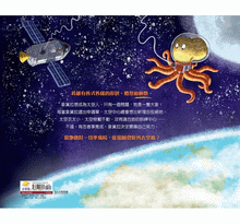 Load image into Gallery viewer, 想當太空人的大象