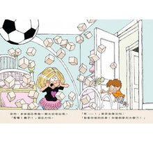 Load image into Gallery viewer, 生氣爆炸時,怎麼辦?