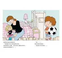 Load image into Gallery viewer, 生氣爆炸時,怎麼辦?