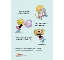 Load image into Gallery viewer, 生氣爆炸時,怎麼辦?