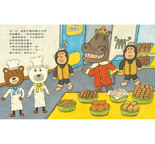 Load image into Gallery viewer, 熊熊麵包店1~3 (全套三冊)