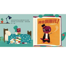 Load image into Gallery viewer, 小小霸王龍1-3 (全套三冊)