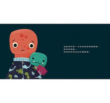 Load image into Gallery viewer, 小小霸王龍1-3 (全套三冊)