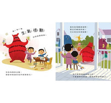 Load image into Gallery viewer, 情緒怪獸大遊行:協助孩子安定情緒,增強專注力的「正念練習」