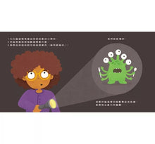 Load image into Gallery viewer, 打敗可愛怪獸,就要睡【得獎大師晚安繪本,幽默化解孩子的不安情緒】