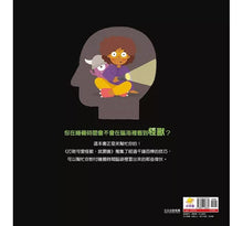 Load image into Gallery viewer, 打敗可愛怪獸,就要睡【得獎大師晚安繪本,幽默化解孩子的不安情緒】