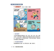 Load image into Gallery viewer, 寫給中小學生的「夢想工作大探索」:早一步知道怎麼學習與讀書,發現個性才華,為將來打下最棒基礎