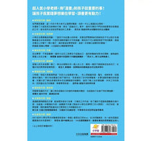Load image into Gallery viewer, 寫給中小學生的「夢想工作大探索」:早一步知道怎麼學習與讀書,發現個性才華,為將來打下最棒基礎