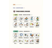 Load image into Gallery viewer, 寫給中小學生的「夢想工作大探索」:早一步知道怎麼學習與讀書,發現個性才華,為將來打下最棒基礎