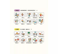 Load image into Gallery viewer, 寫給中小學生的「夢想工作大探索」:早一步知道怎麼學習與讀書,發現個性才華,為將來打下最棒基礎
