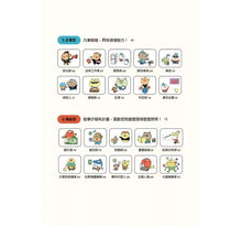 Load image into Gallery viewer, 寫給中小學生的「夢想工作大探索」:早一步知道怎麼學習與讀書,發現個性才華,為將來打下最棒基礎