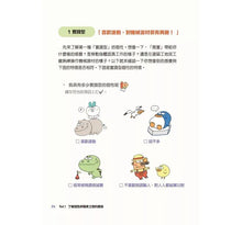 Load image into Gallery viewer, 寫給中小學生的「夢想工作大探索」:早一步知道怎麼學習與讀書,發現個性才華,為將來打下最棒基礎