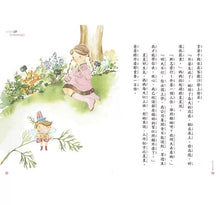 Load image into Gallery viewer, 香草金魚窩 上下雙冊