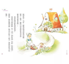 Load image into Gallery viewer, 香草金魚窩 上下雙冊