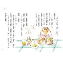 Load image into Gallery viewer, 香草金魚窩 上下雙冊