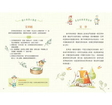 Load image into Gallery viewer, 香草金魚窩 上下雙冊