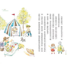 Load image into Gallery viewer, 香草金魚窩 上下雙冊