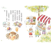 Load image into Gallery viewer, 香草金魚窩 上下雙冊