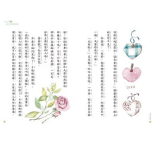 Load image into Gallery viewer, 香草金魚窩 上下雙冊