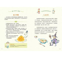 Load image into Gallery viewer, 香草金魚窩 上下雙冊