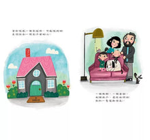 Load image into Gallery viewer, 快樂上學禮物書:在班上怎麼當個好同學?+開學了!快樂上學的方法