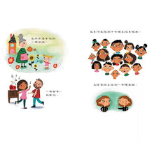 Load image into Gallery viewer, 快樂上學禮物書:在班上怎麼當個好同學?+開學了!快樂上學的方法