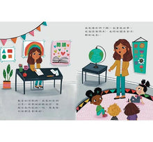 Load image into Gallery viewer, 快樂上學禮物書:在班上怎麼當個好同學?+開學了!快樂上學的方法