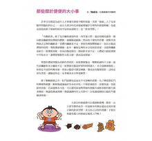 Load image into Gallery viewer, 便便先生謝謝你!再也不挑食的健康繪本